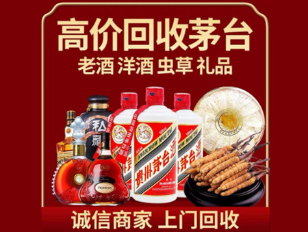 ​南朗镇名酒回收多少钱？