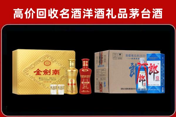 南朗镇回收剑南春酒