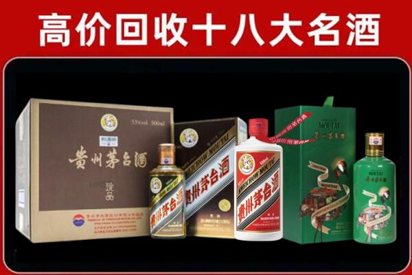 南朗镇回收铁盖茅台酒