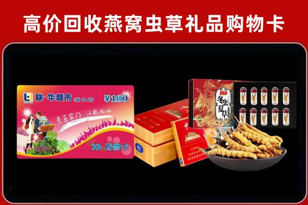 南朗镇回收礼品卡
